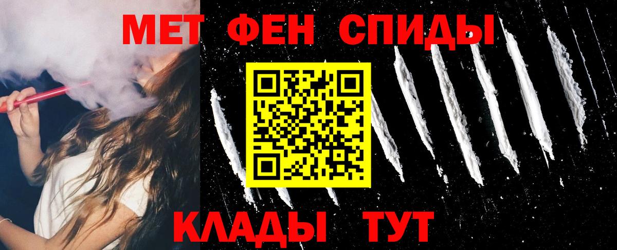 АМФЕТАМИН 97% Похвистнево