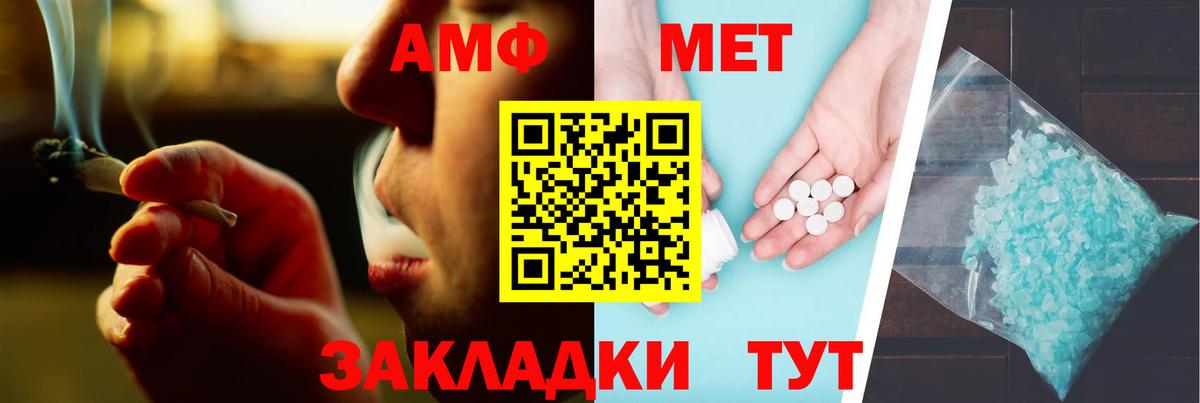 Амфетамин  Amphetamine 97%  Амфетамин  Похвистнево  Вход с VPN 