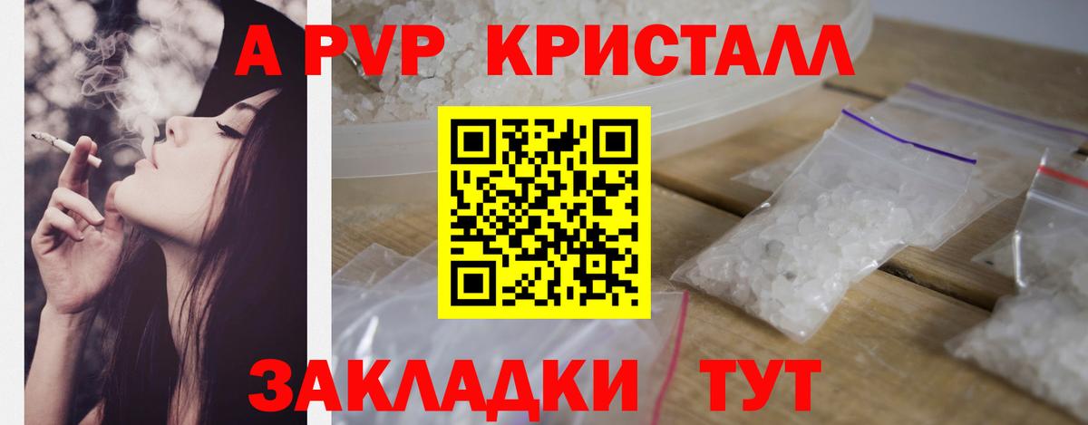 APVP мука Похвистнево
