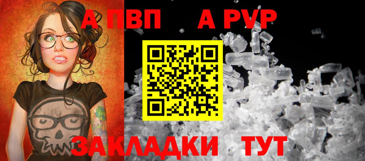 A PVP  Alpha PVP СК  цены наркотик  Вход с VPN  Альфа ПВП СК  Похвистнево  Alpha PVP СК 