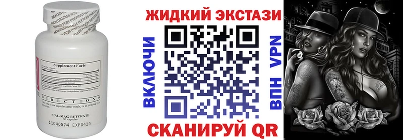 Бутират бутик  Похвистнево 