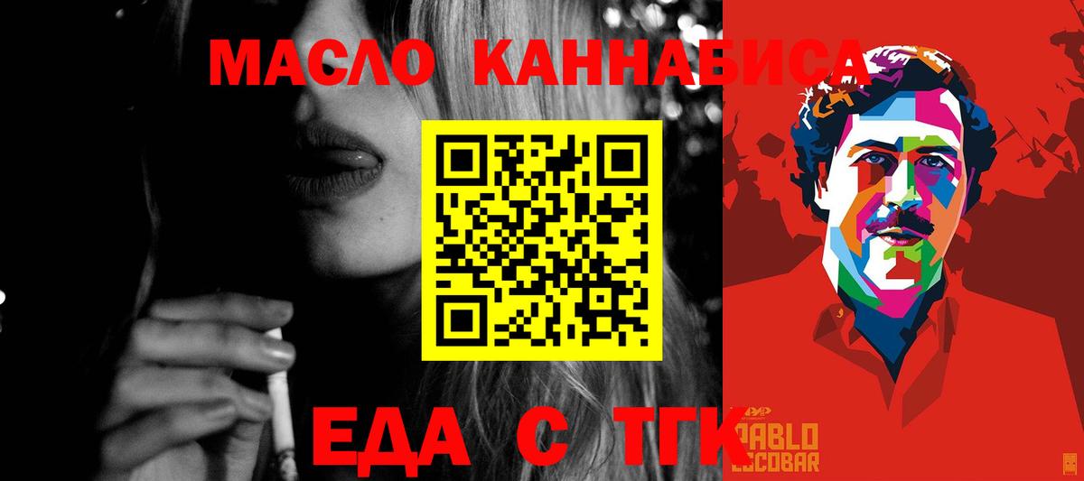 Печенье с ТГК конопля  Вход с VPN  Похвистнево 