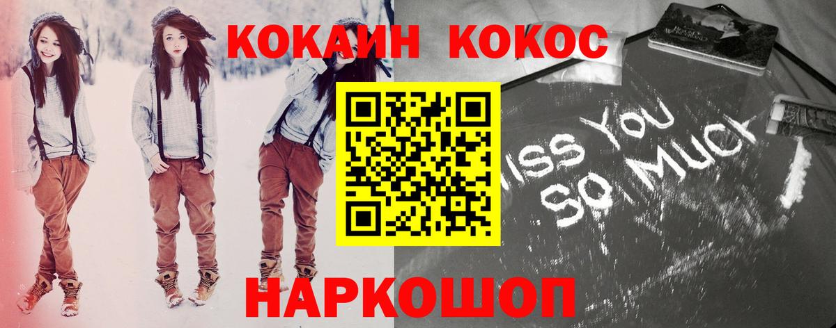 COCAIN  Кокаин Колумбийский  наркошоп  КОКАИН VHQ  Похвистнево  Вход с VPN 