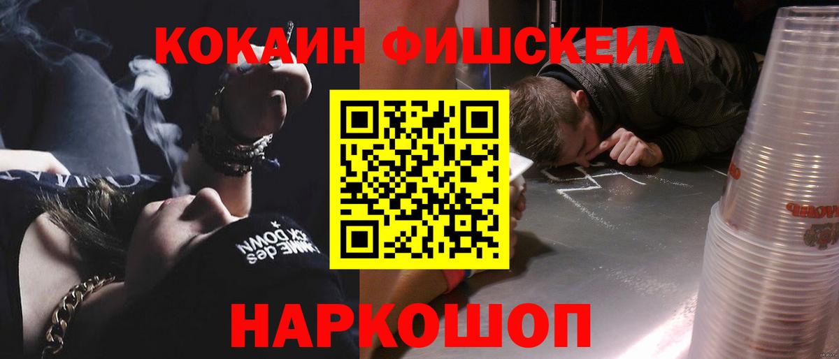 Кокаин 99% Похвистнево