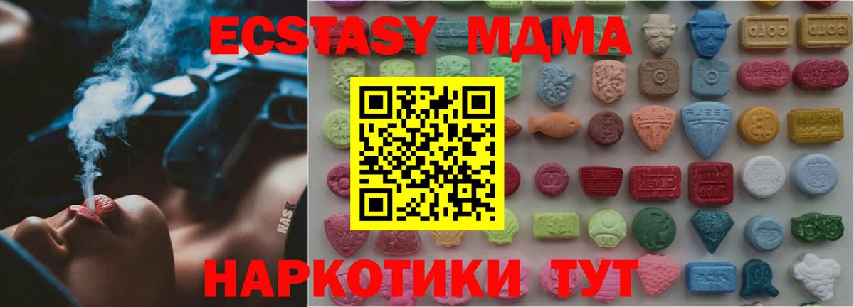 Экстази 250 мг Похвистнево