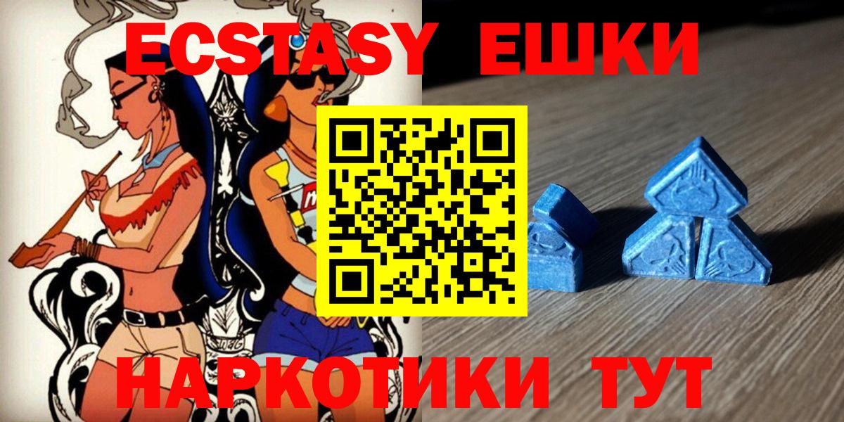 ЭКСТАЗИ  Ecstasy таблы  Экстази 300 mg  Вход с VPN  Похвистнево 