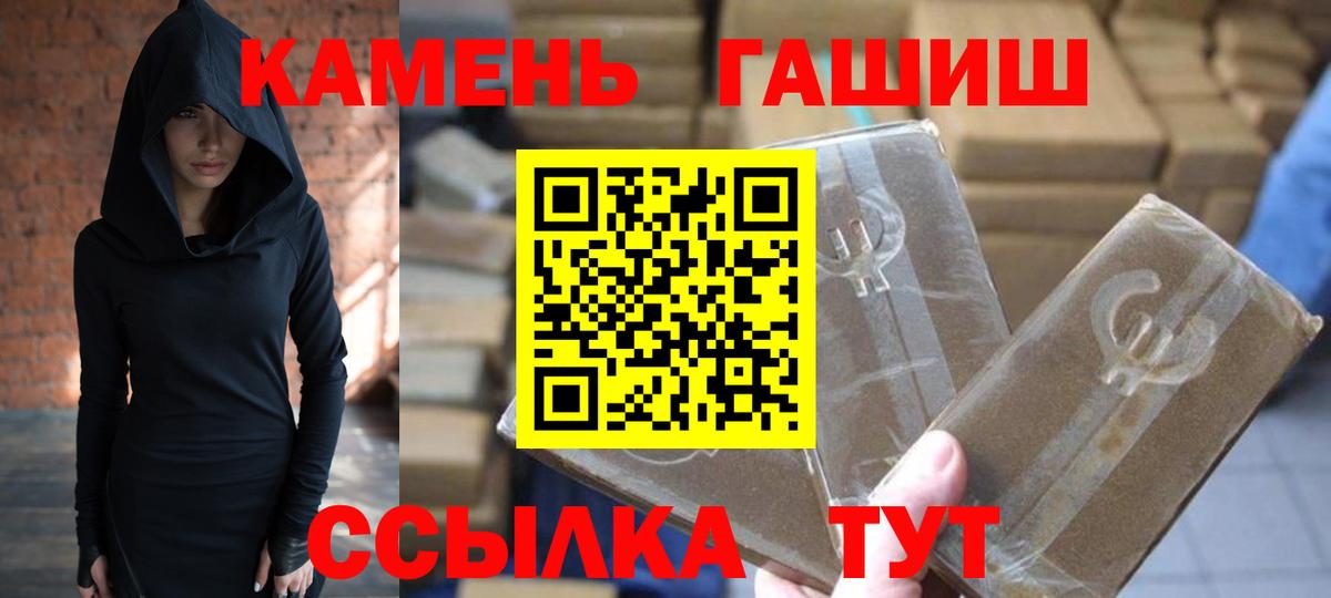 ГАШИШ Ice-O-Lator  ГАШ VHQ  Вход с VPN  Похвистнево 
