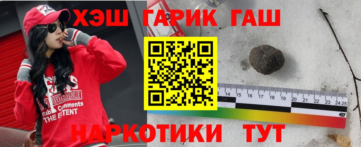 Гашиш хэш Похвистнево
