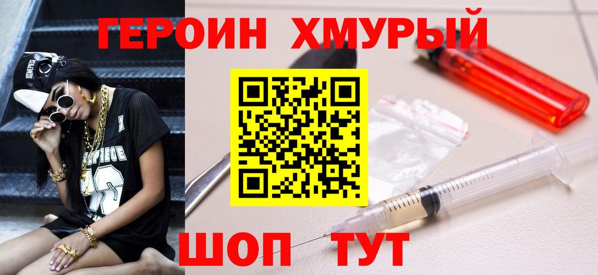 Похвистнево  Героин белый  Вход с VPN 