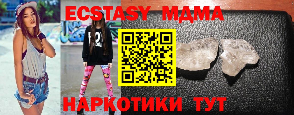 Похвистнево  MDMA VHQ  MDMA VHQ  MDMA  Вход с VPN 