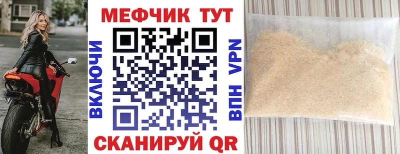 МЕФ мяу мяу  Похвистнево 