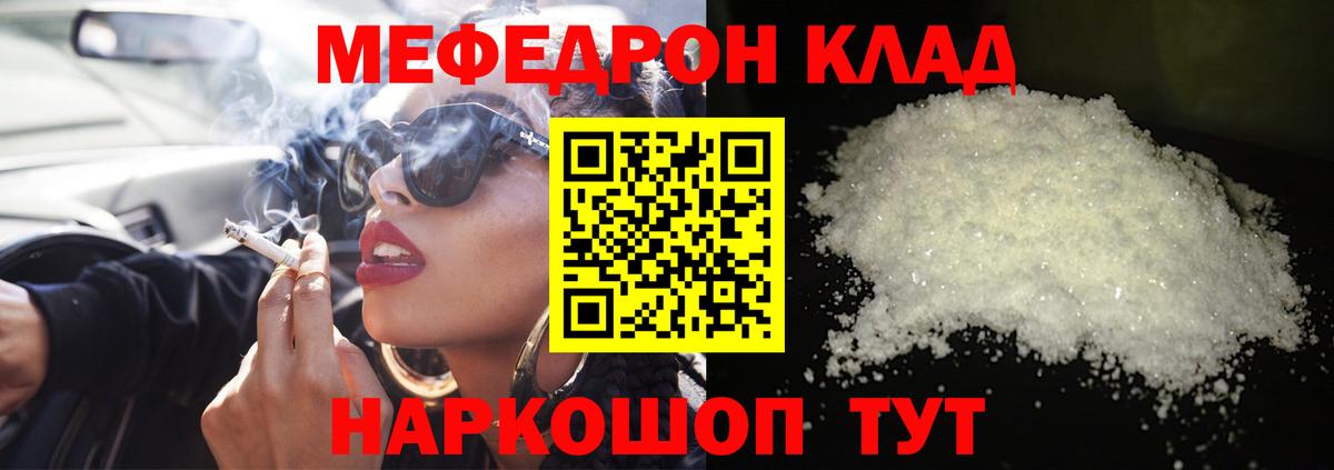 Мефедрон VHQ  МЯУ-МЯУ  Похвистнево  Вход с VPN  МЯУ-МЯУ 4 MMC  МЯУ-МЯУ 