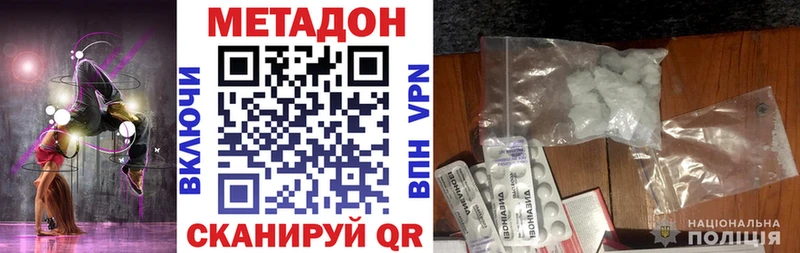 что такое наркотик  Похвистнево  МЕТАДОН белоснежный 