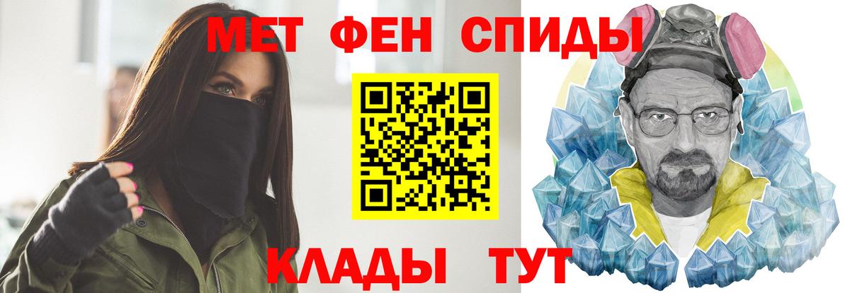 МЕТАМФЕТАМИН  Метамфетамин мет  Вход с VPN  Похвистнево 