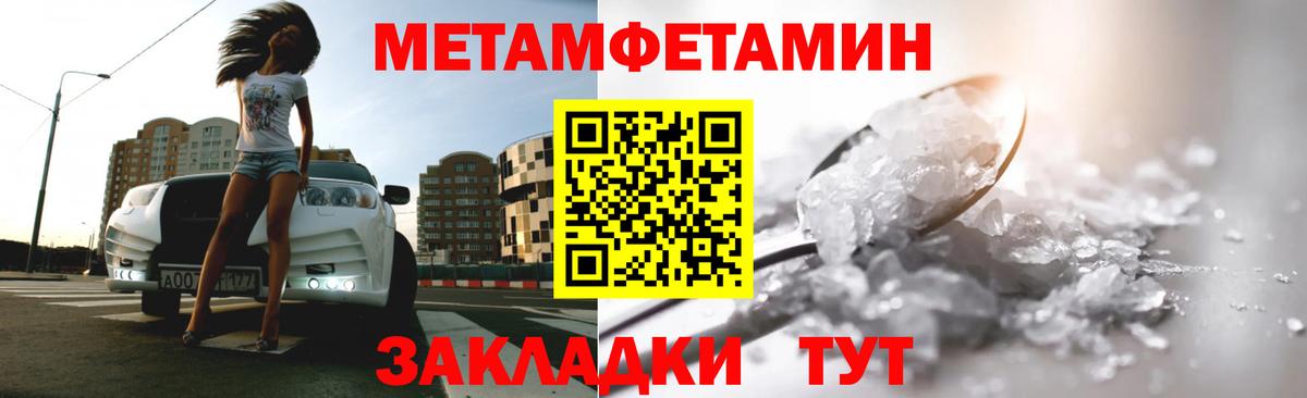 Первитин кристалл Похвистнево