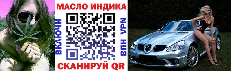 маркетплейс Telegram Похвистнево ТГК гашишное масло