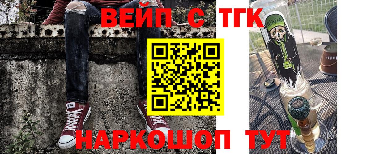 ТГК гашишное масло Похвистнево
